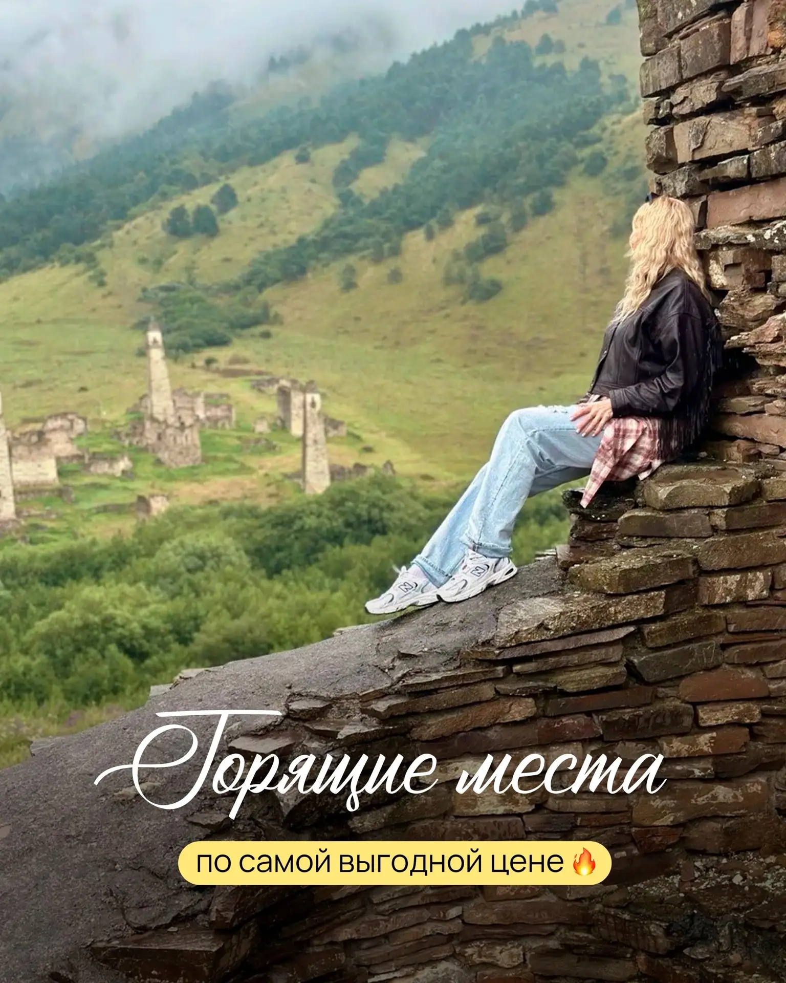 Горящие места на следующую неделю 🔥