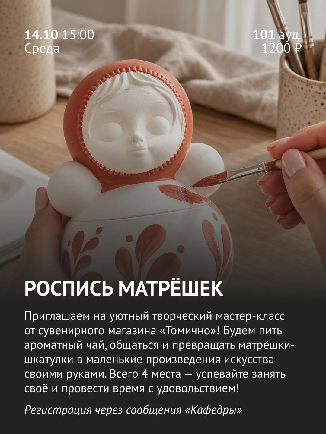 📗 События недели в кафе «Кафедра»
