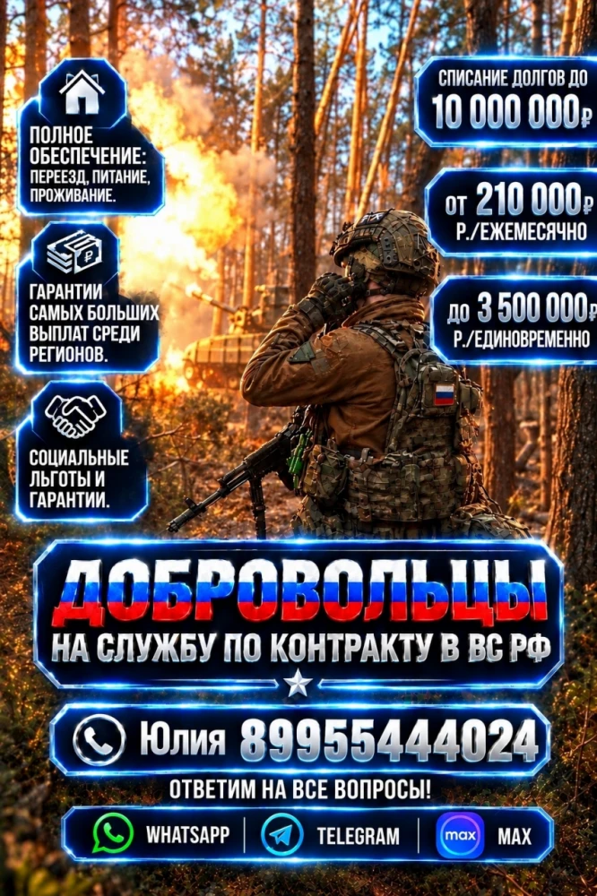 ‼КОНТРАКТ С МИНИСТЕРСТВОМ ОБОРОНЫ