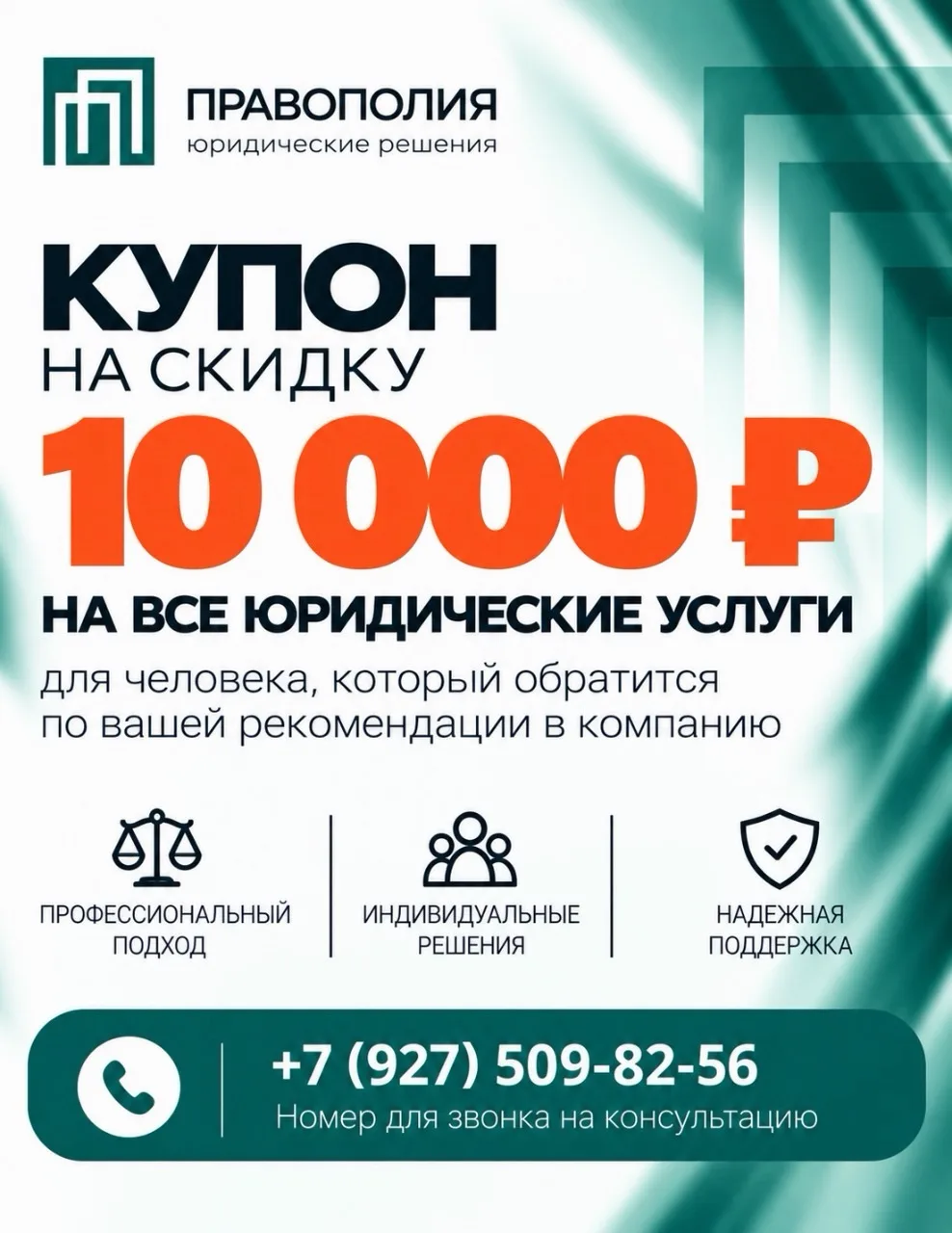 3️⃣ ДЕНЬ — ПОДЕЛИТЕСЬ КУПОНОМ 🎟