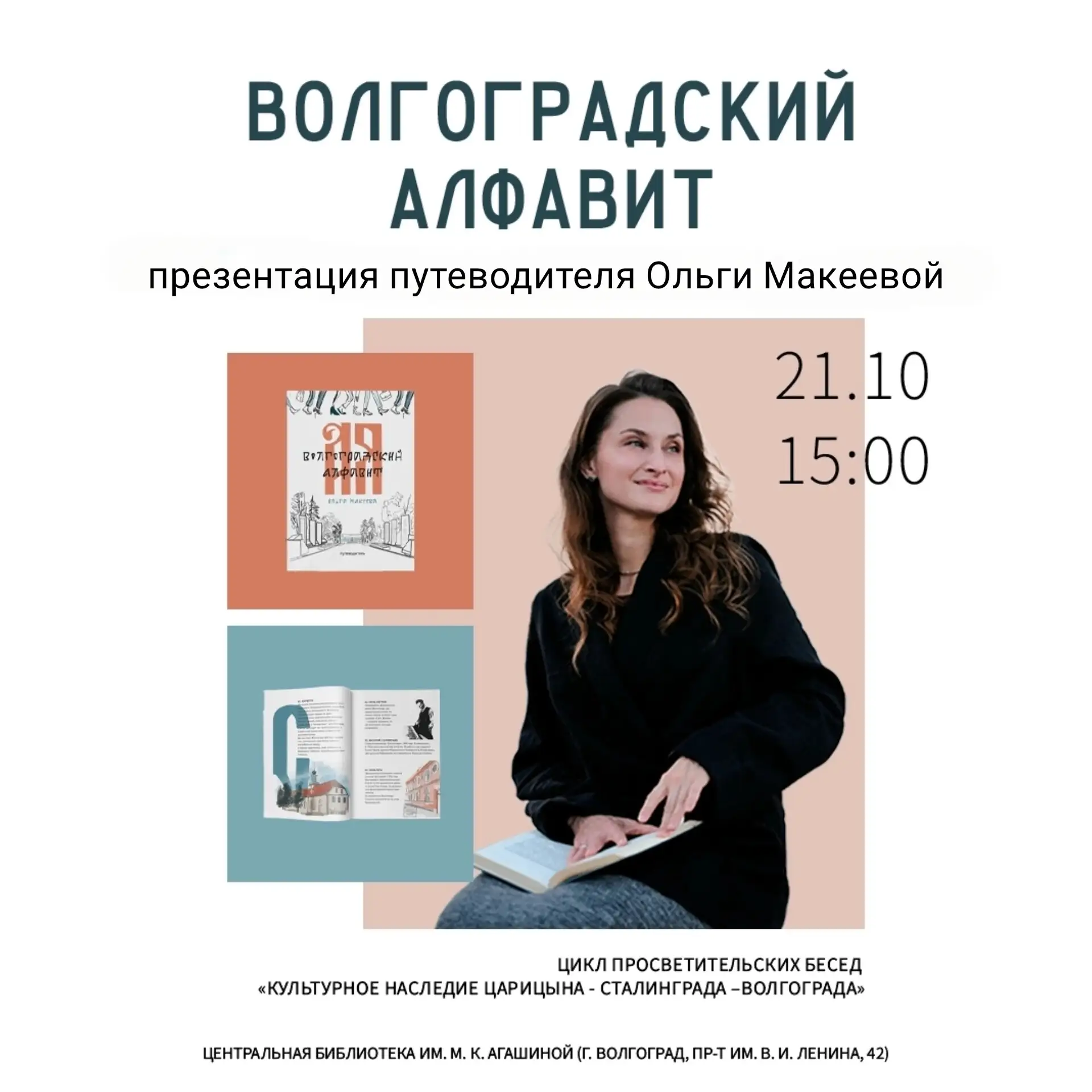 #ПО_БИБЛИОТЕЧНЫМ_АФИШАМ
