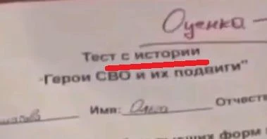 Уморительный фейк выдали украинские ципсошники