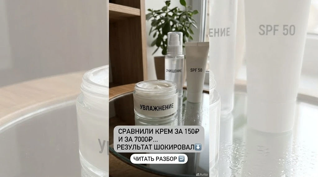 Зачем платить 7000 рублей за крем, если в аптеке за 150 рублей продается то же самое?