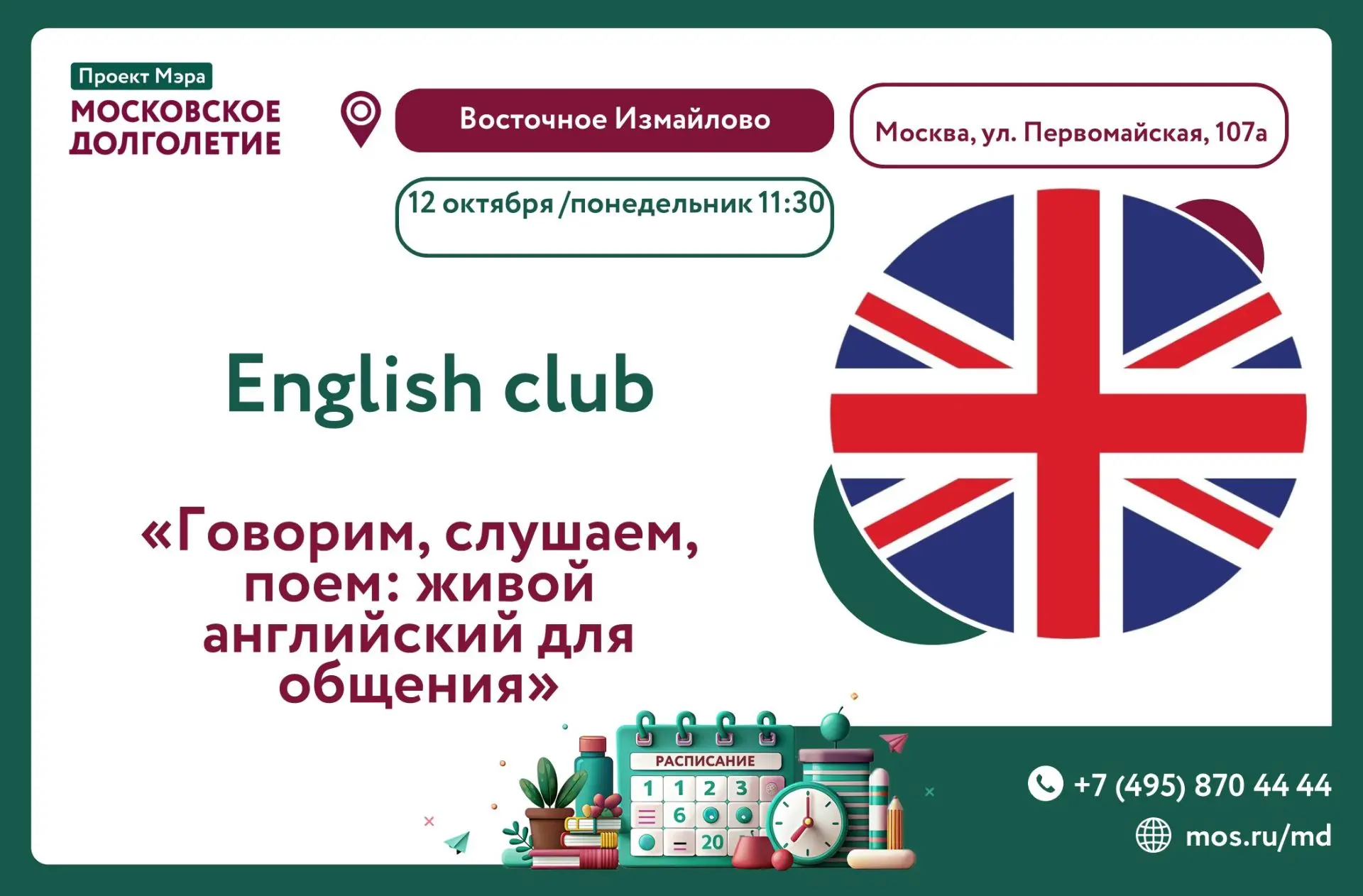 Дорогие друзья! 🌸
