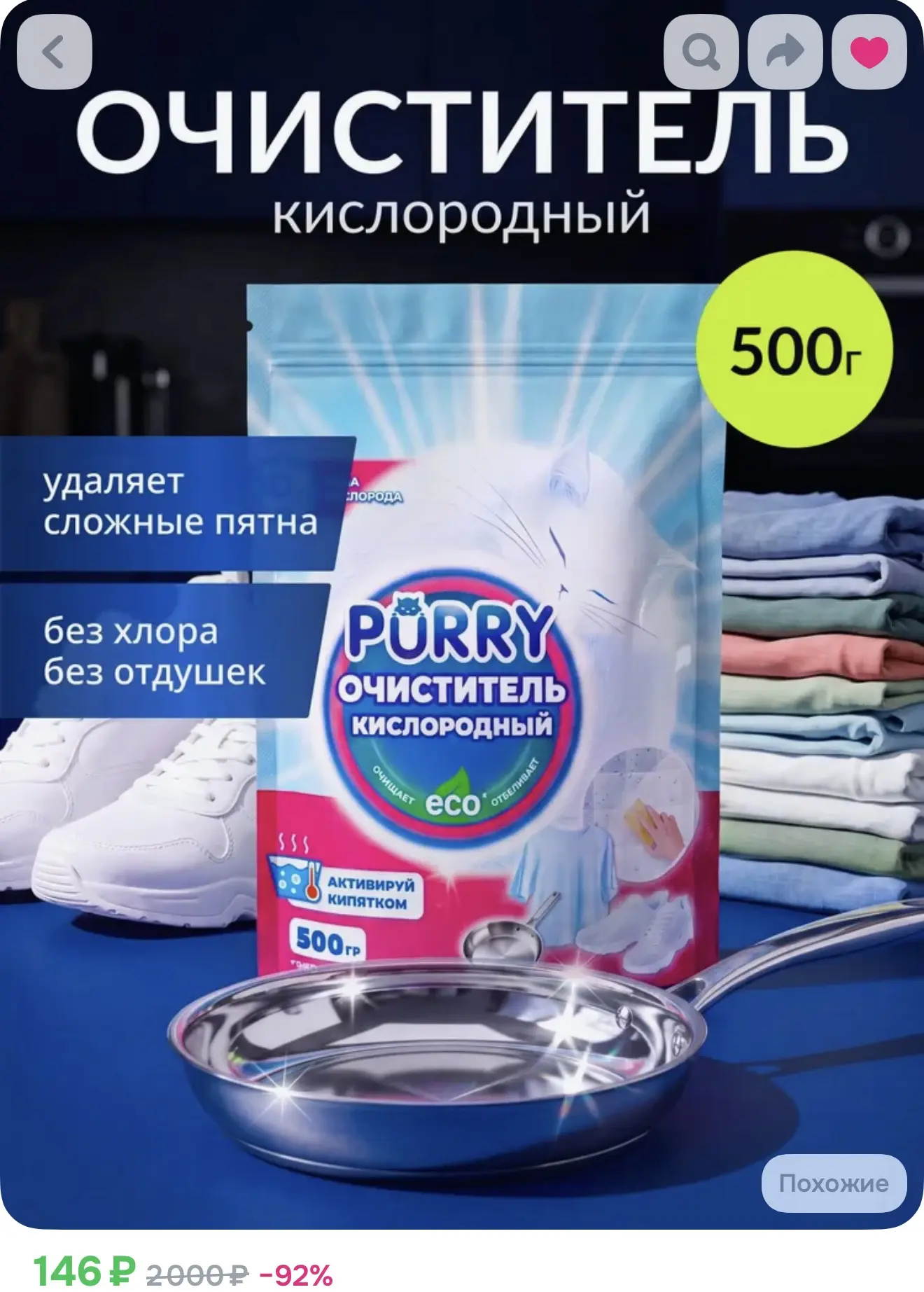 Кислородный очиститель