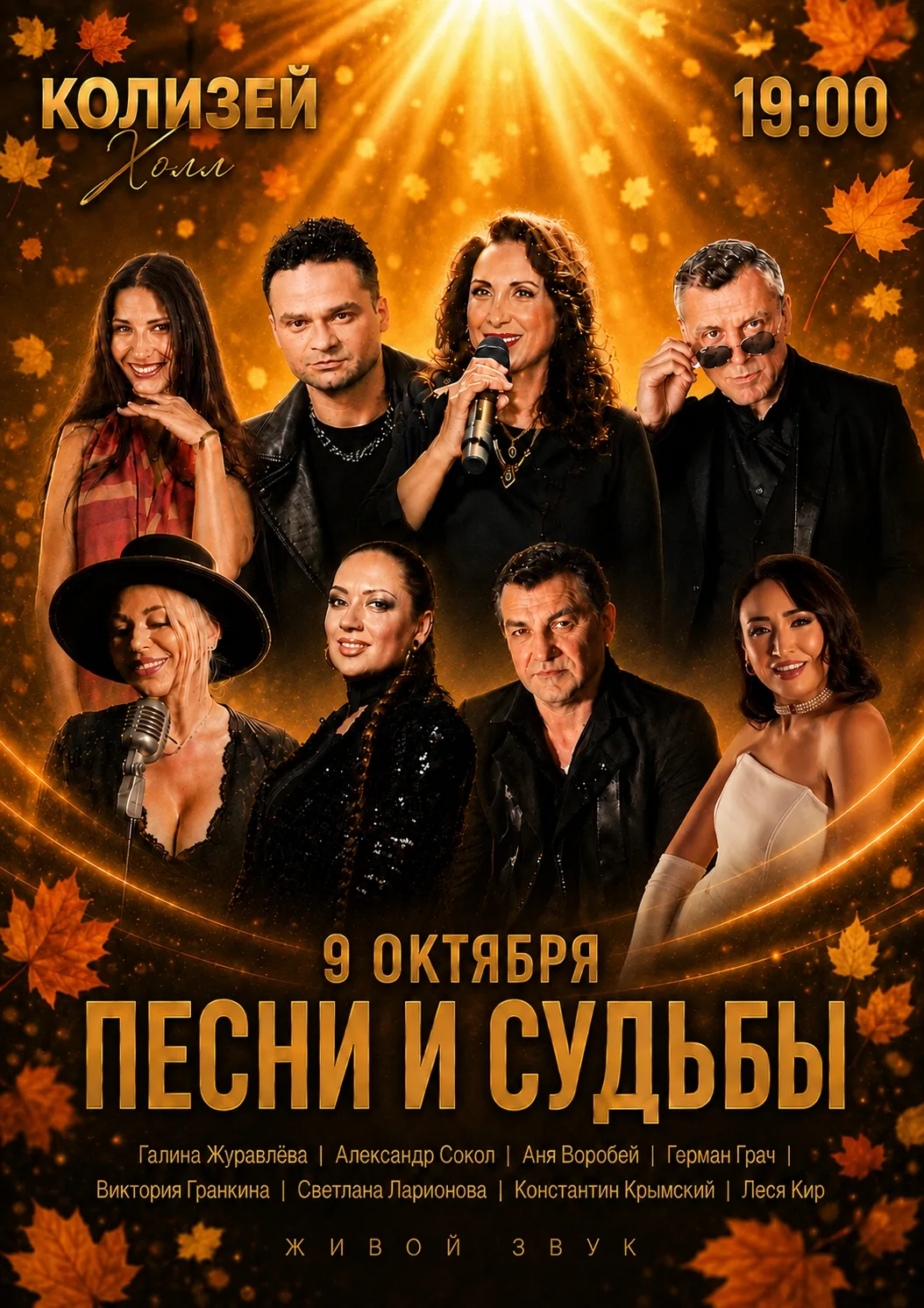 Мы ждем вас с нетерпением 9 октября ❤️