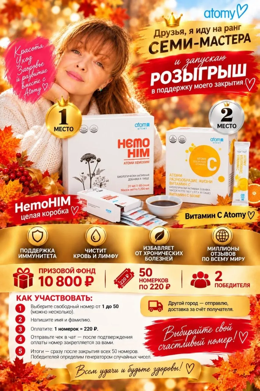 ❤️ Друзья, я иду на ранг СЕМИ-МАСТЕРА и запускаю розыгрыш в поддержку моего закрытия! 🚀
