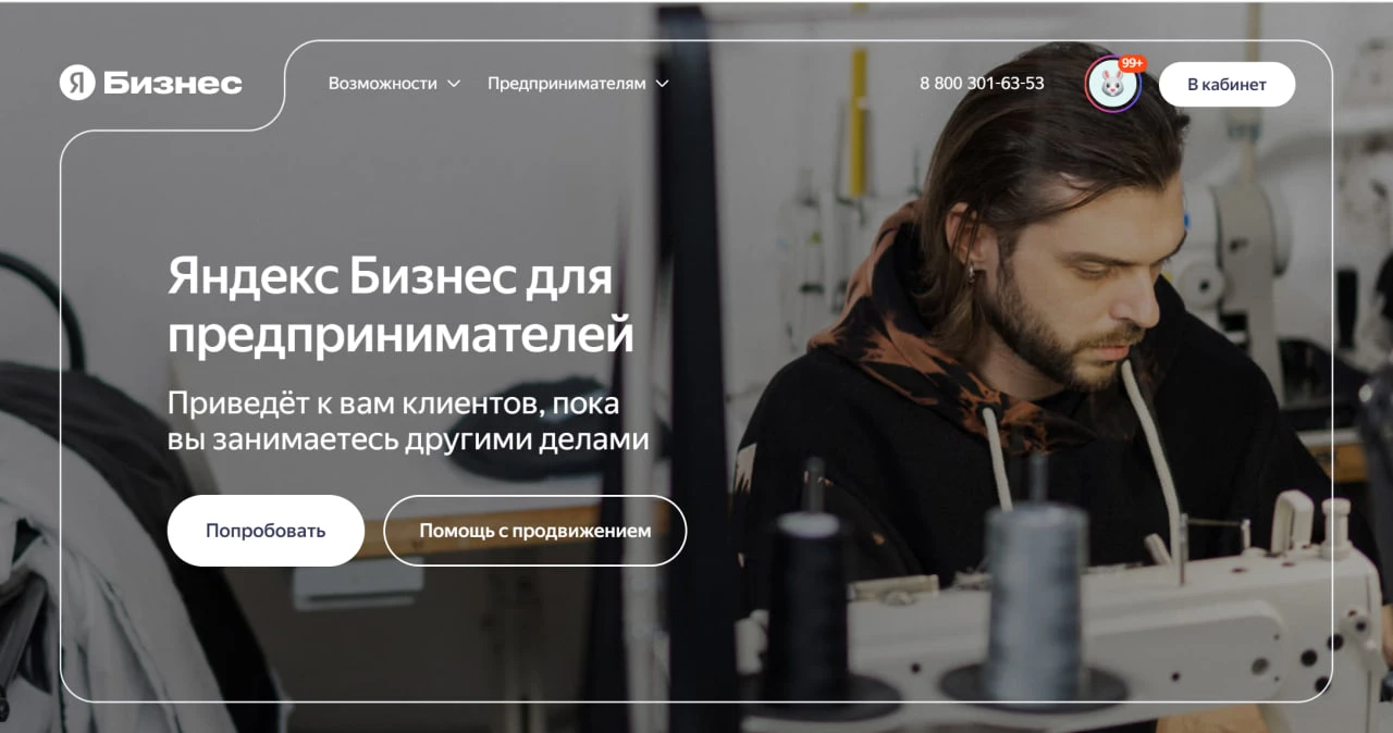 🔥Доступы к Яндекс бизнесу восстановлены.