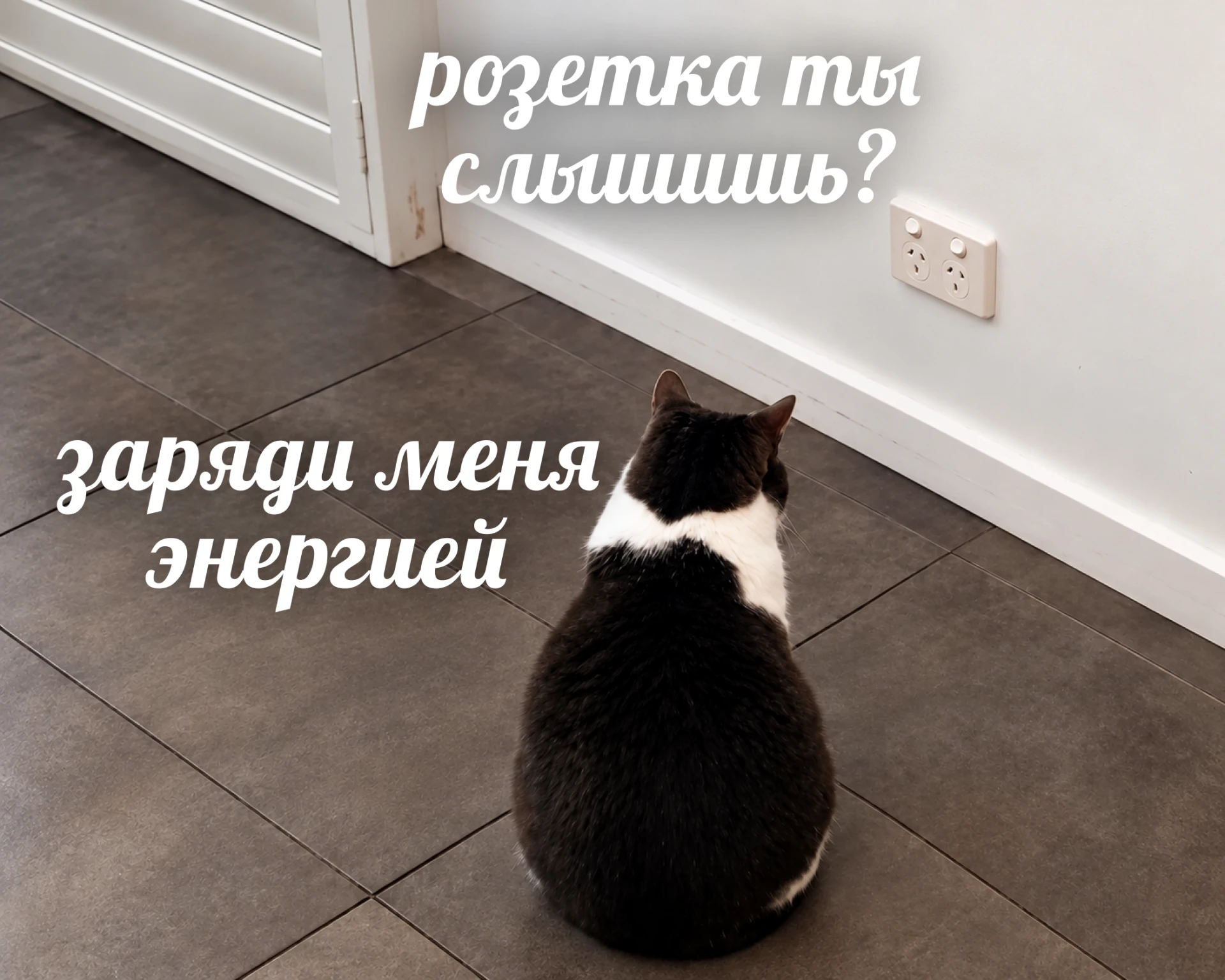 🔋 Батарейка на исходе