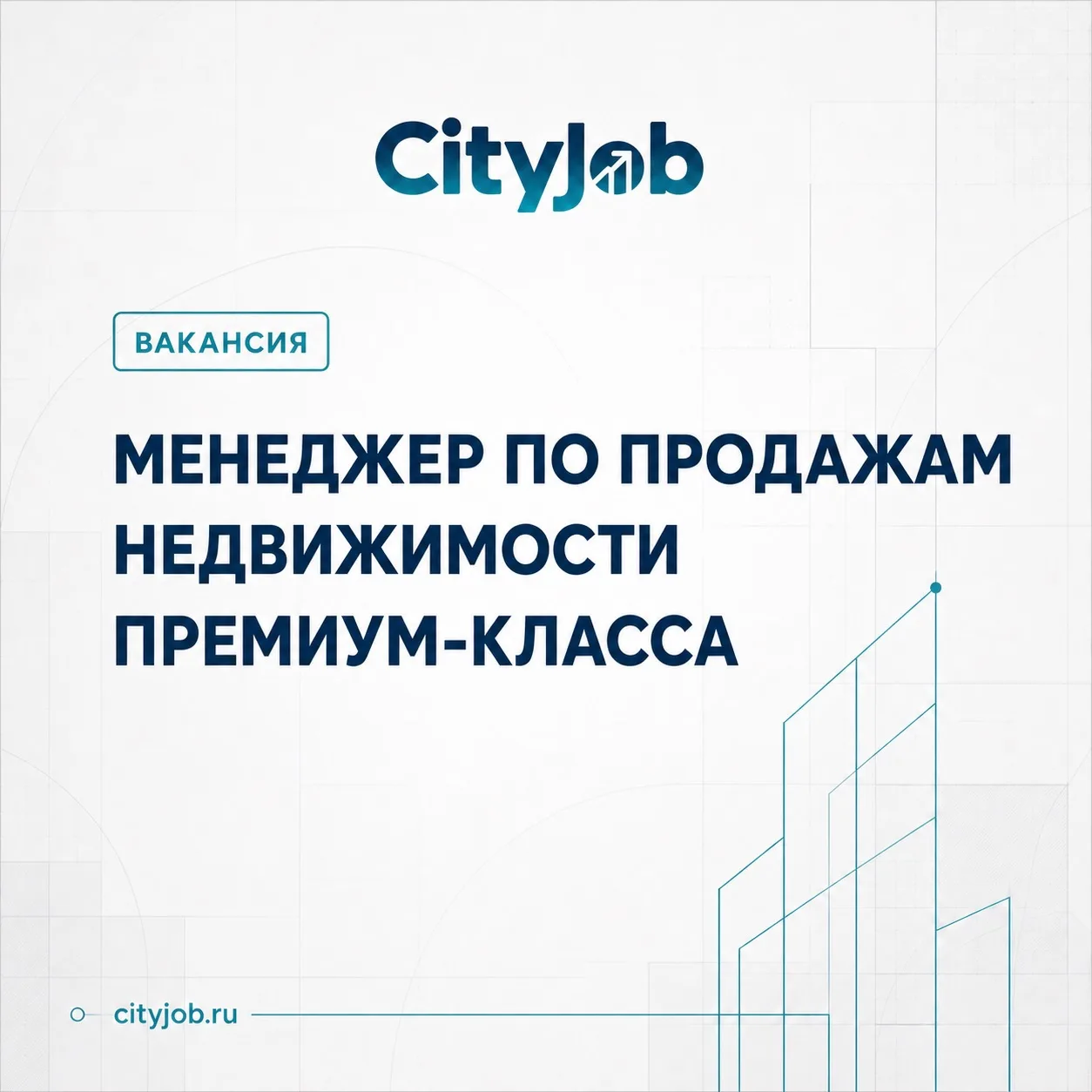 Девелоперская компания приглашает менеджера по продажам, который умеет выстраивать дове...