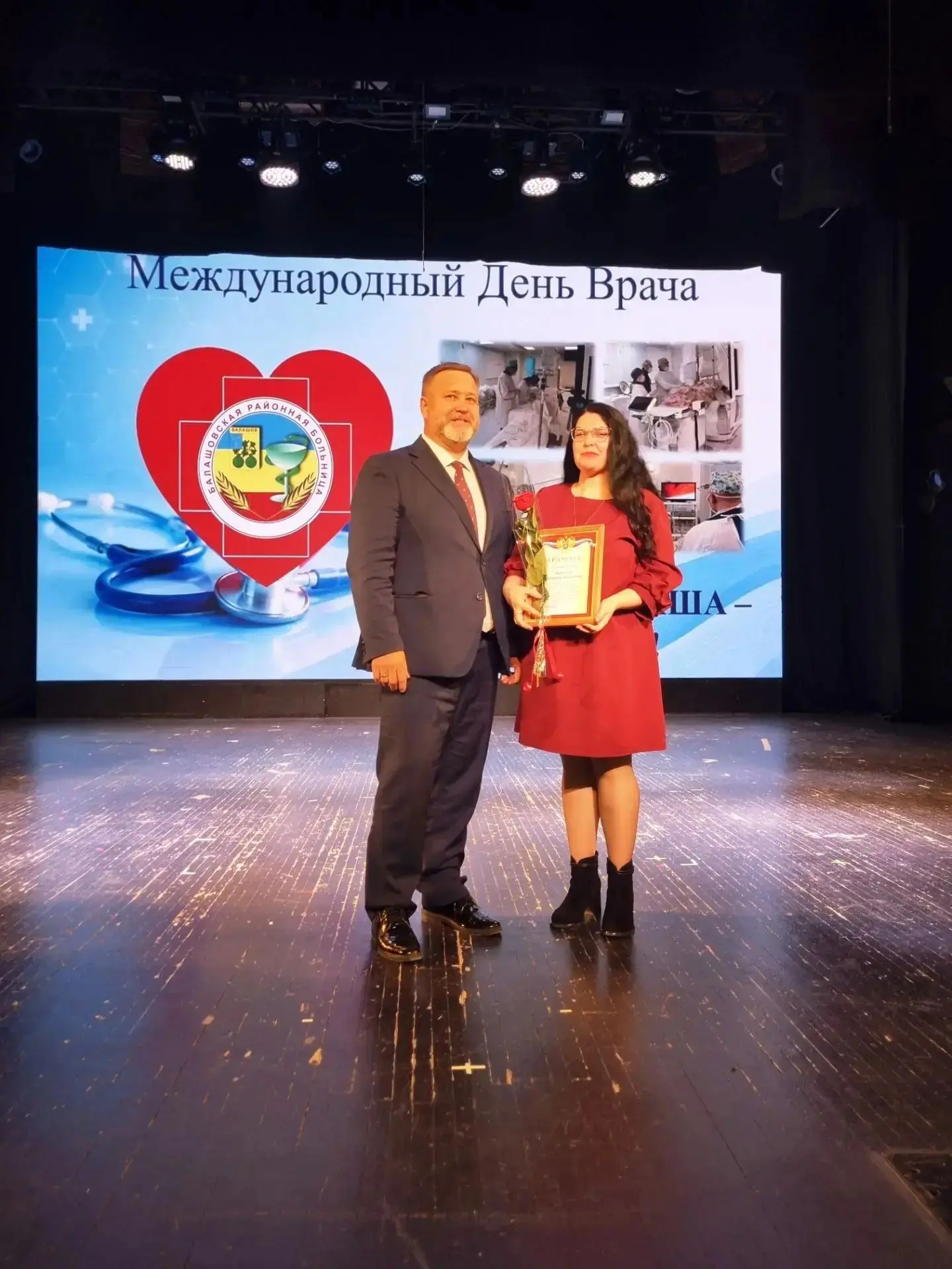 В БАЛАШОВСКОМ ДРАМТЕАТРЕ ОТМЕТИЛИ МЕЖДУНАРОДНЫЙ ДЕНЬ ВРАЧА