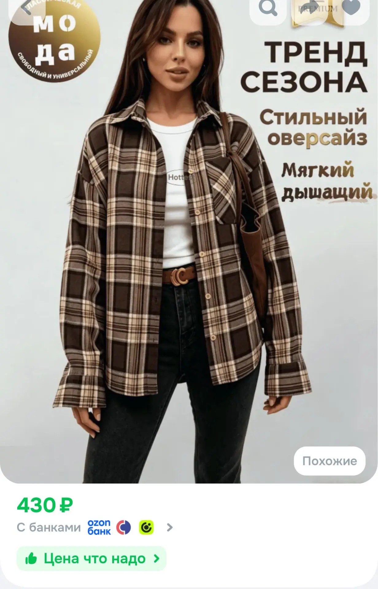 Рубашка Рубашка женская оверсайз