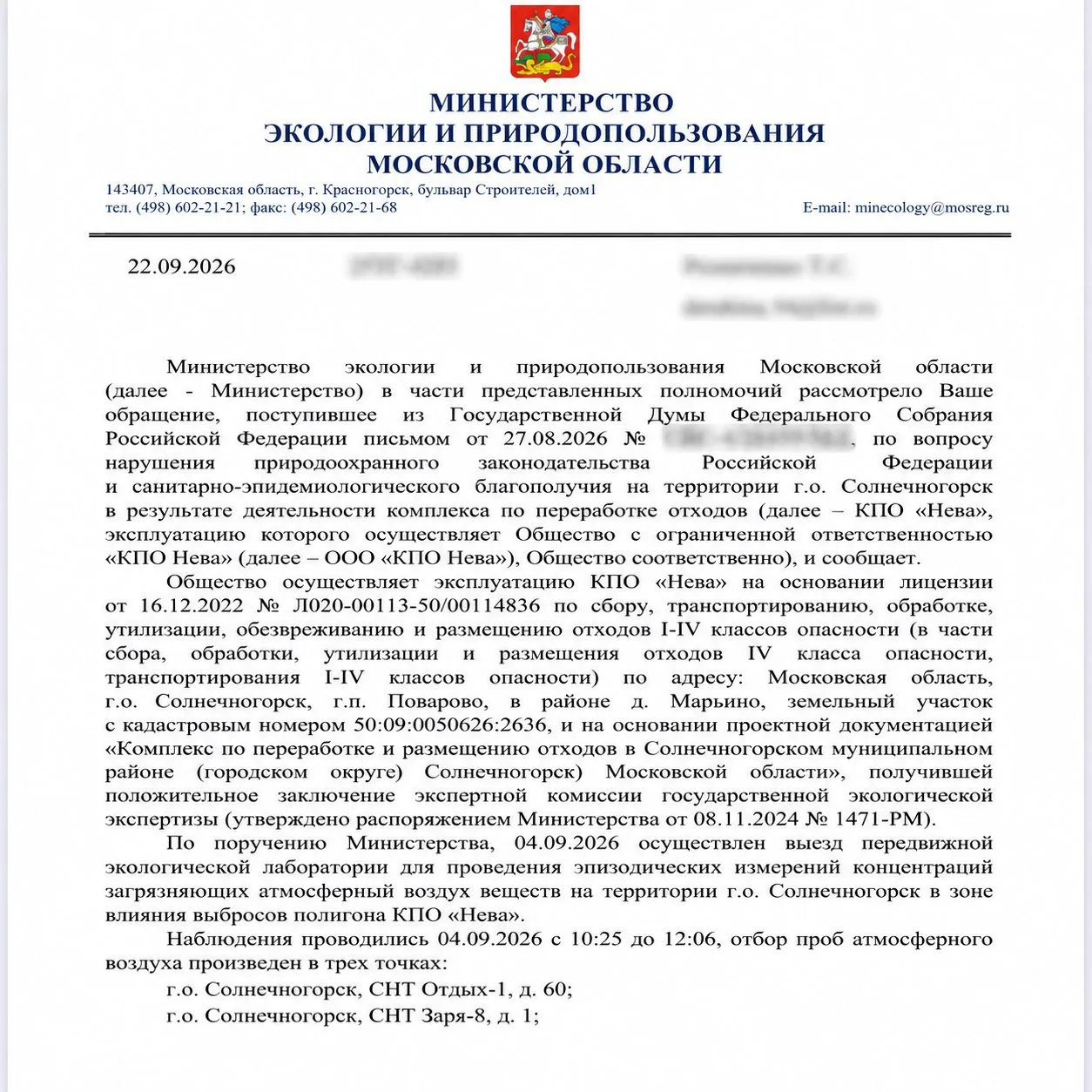 Ко мне обратилась за помощью жительница Солнечногорского округа Московской области. Сем...