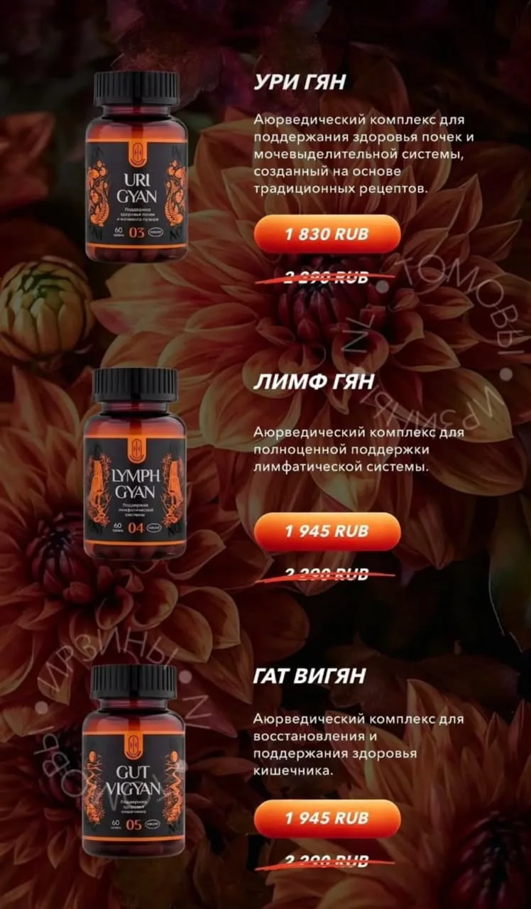 Imperial Herb для долгой жизни 🪷