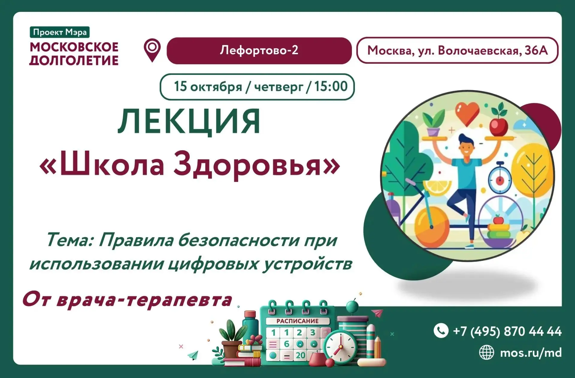 Дорогие друзья! 🩺