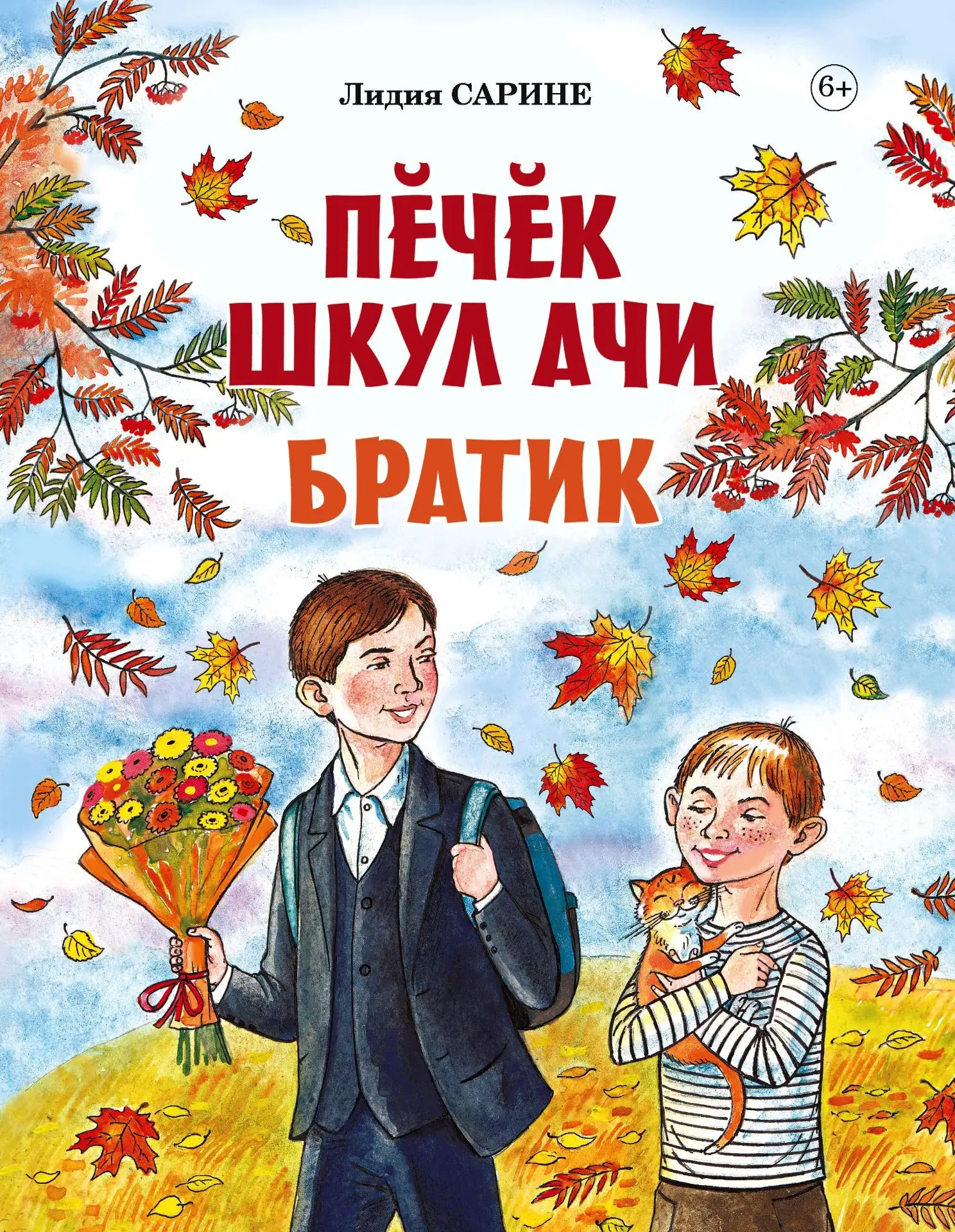 Знакомим с новинками региональных издательств