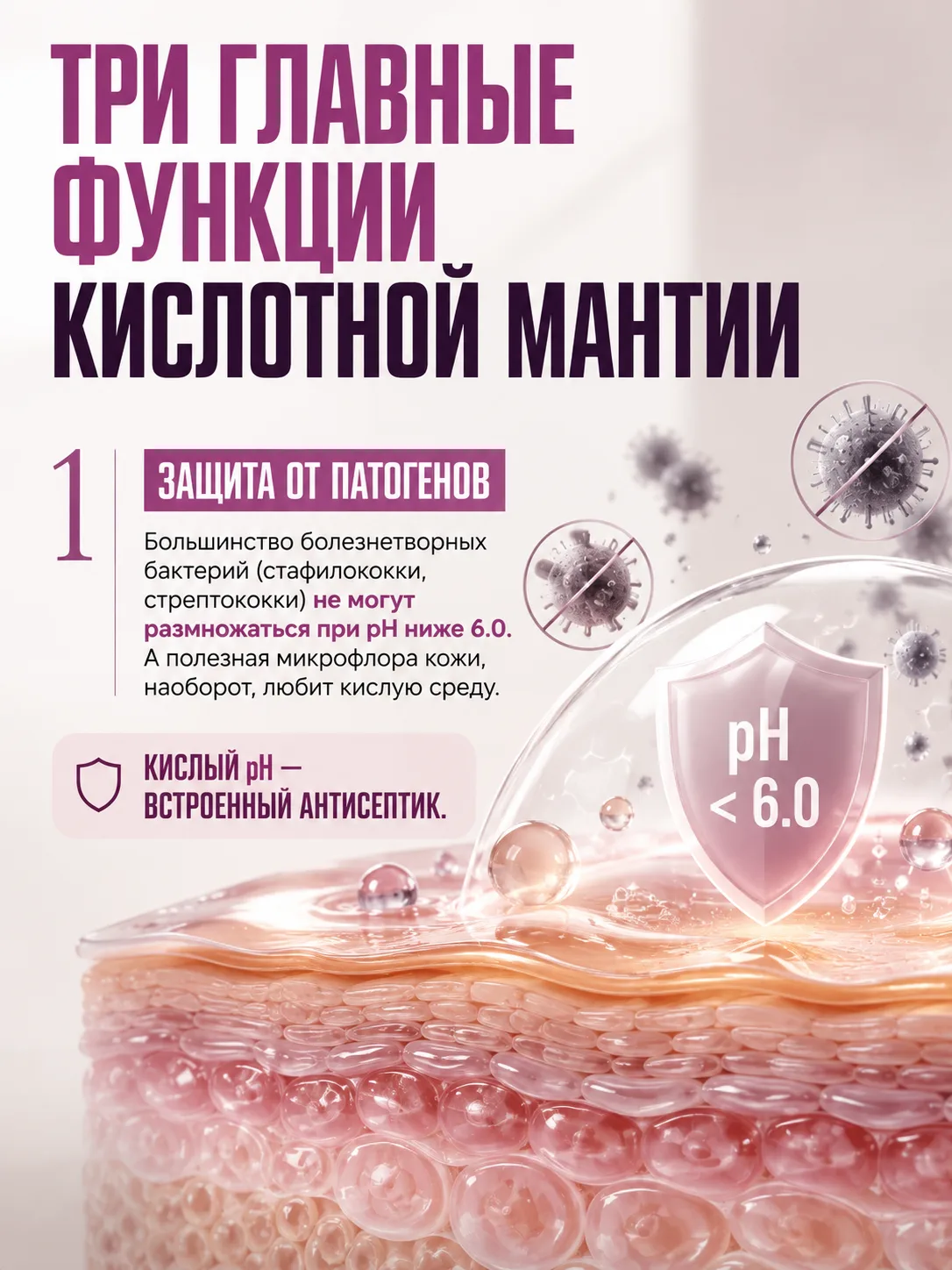 🧼 Почему нельзя умываться с мылом: о ферментах и pH барьера