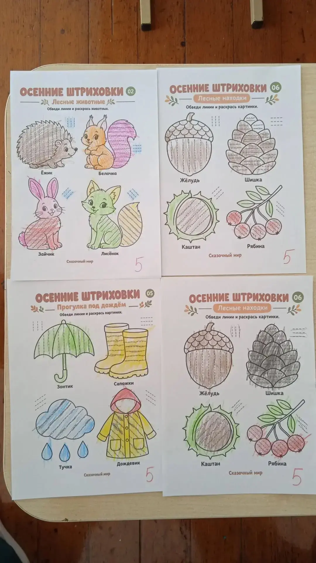 Штриховка для дошкольников помогает тренировать мелкую моторику, координацию руки и гла...