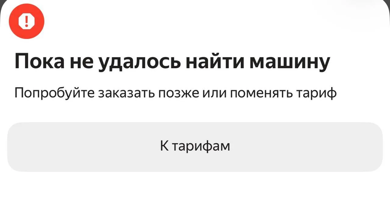 Сервис «Яндекс» опять сбоит