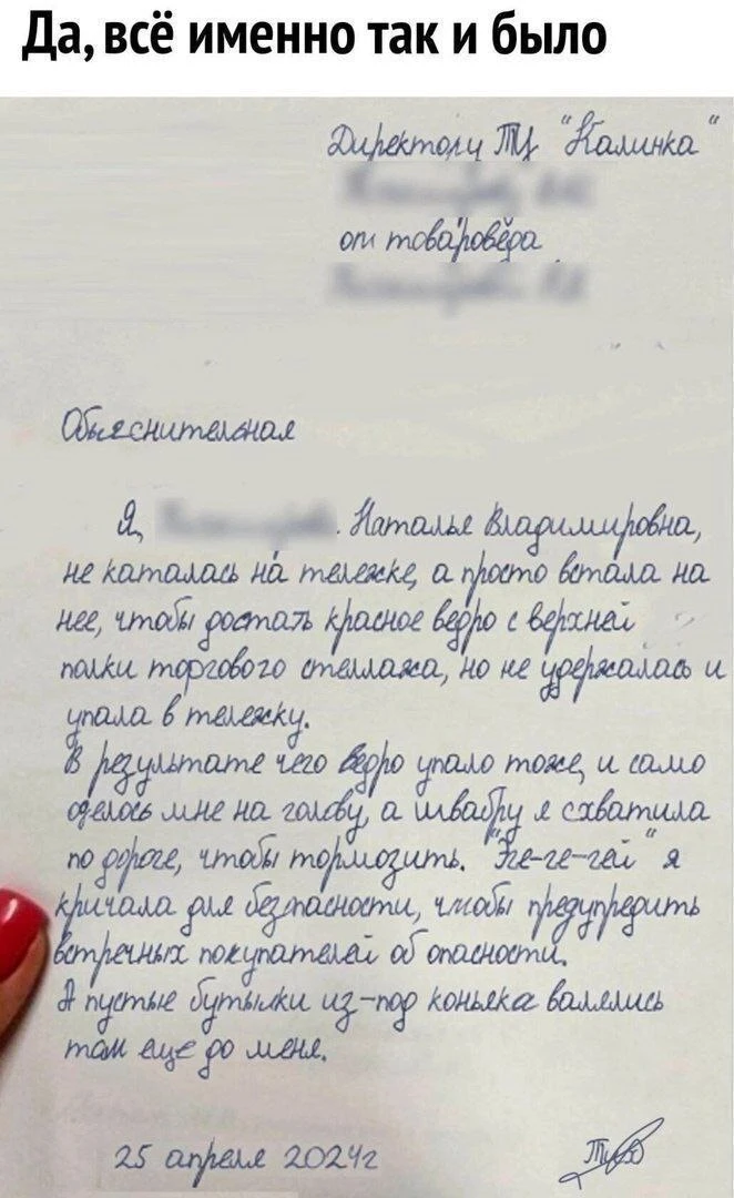 Послепраздничная объяснительная 😆😆