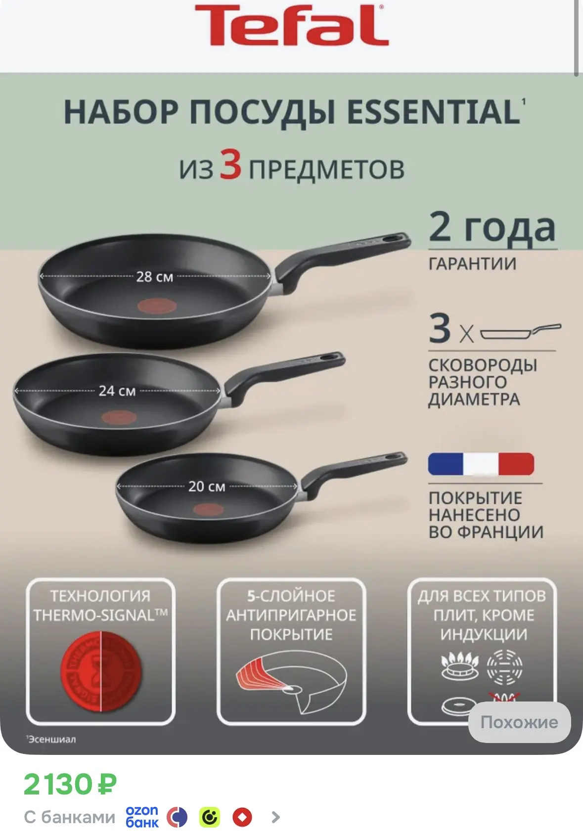 https://ozon.ru/t/5DBzp8i
