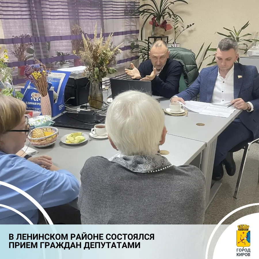 В Ленинском центре местной активности № 6 депутат Законодательного Собрания Кировской о...