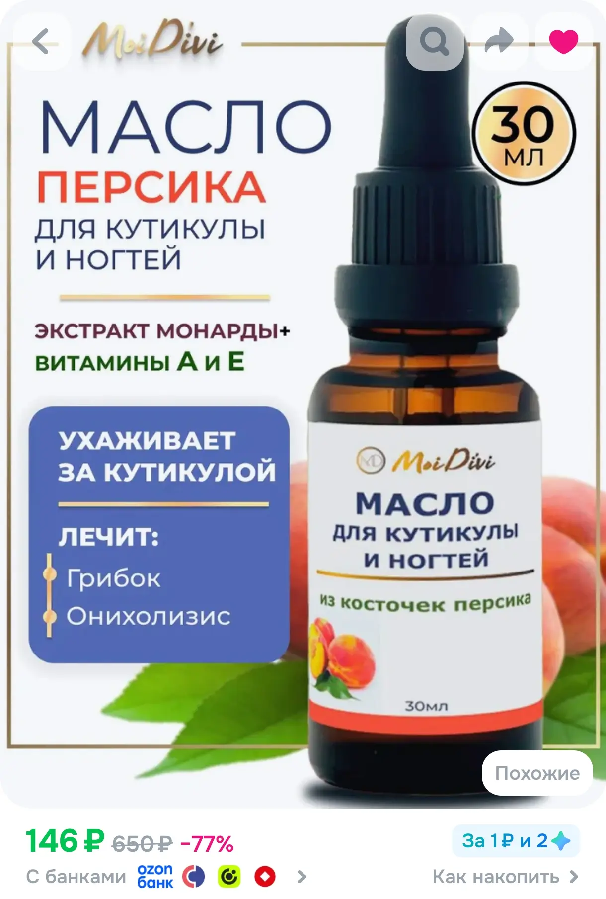 https://www.ozon.ru/product/maslo-dlya-kutikuly-i-nogtey-5201792486/?advRef=AYSy69W7LPX...