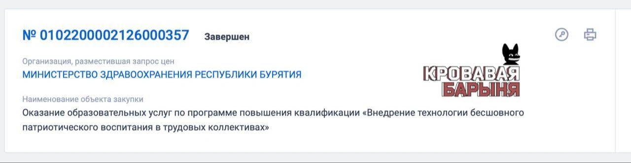 Минздрав Бурятии хочет повысить квалификацию чиновников с помощью «внедрения технологии...