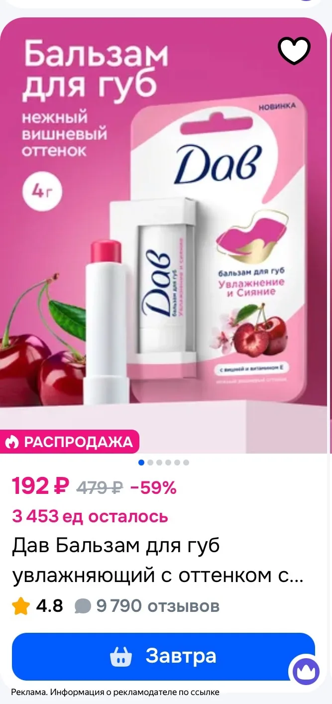 С вишней моя любовь 😍