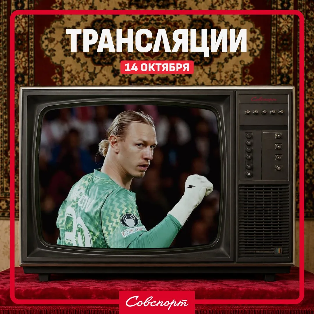 😍📺 ЛЧ продолжается! Главные спортивные трансляции этой среды.