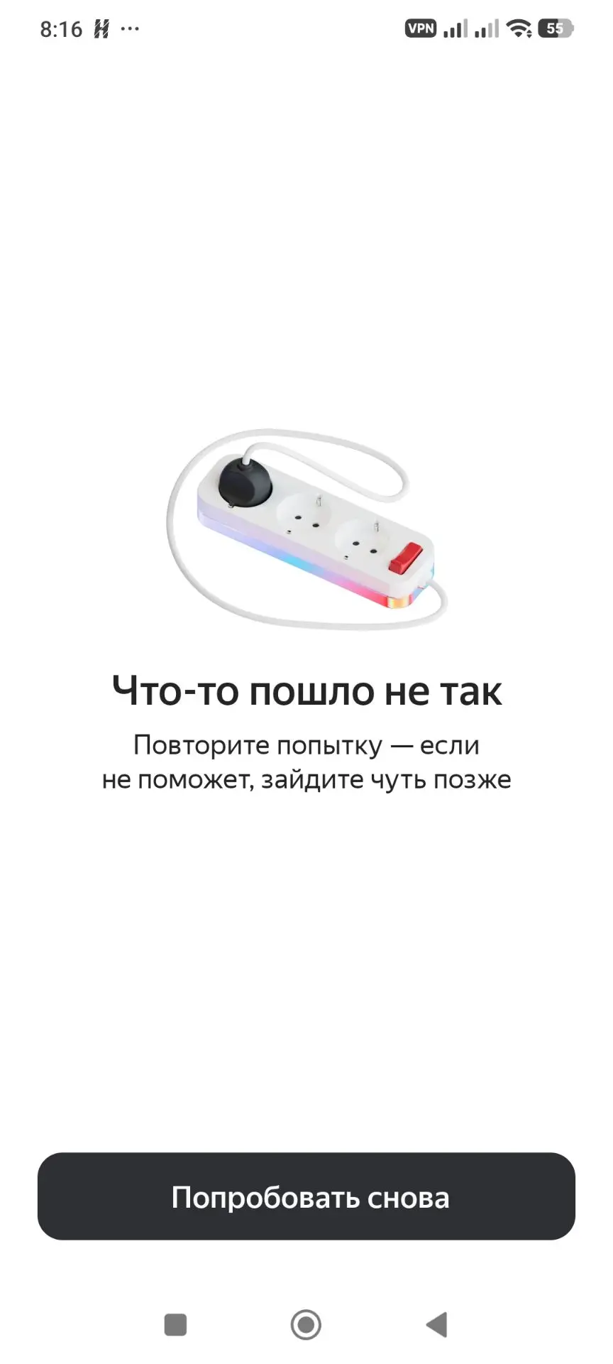 Из-за сбоя в работе «Яндекса» после атаки БПЛА на дата-центр часть россиян лишилась дос...