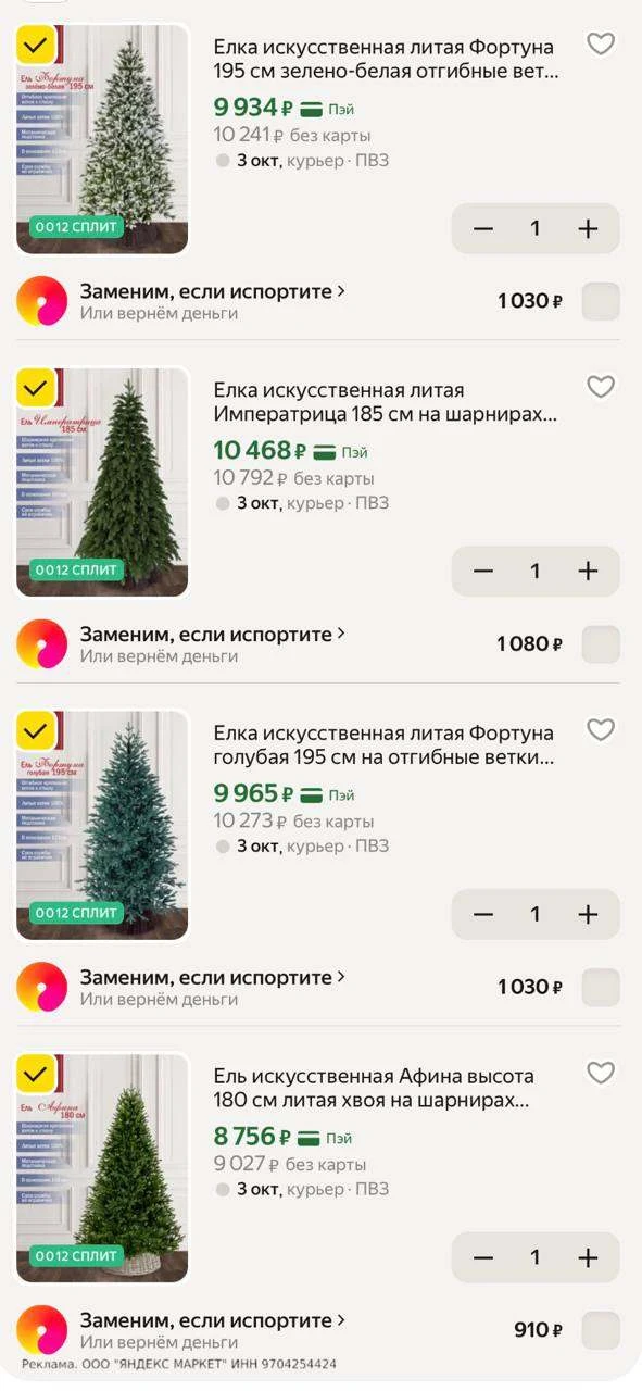 ВЫНОСИМ ЛИТЫЕ ЁЛКИ 🎄