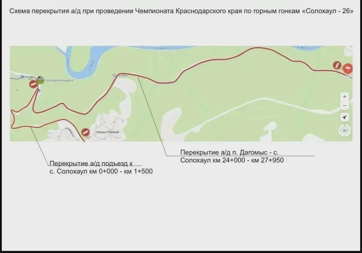 В Солохауле изменится движение 17 октября