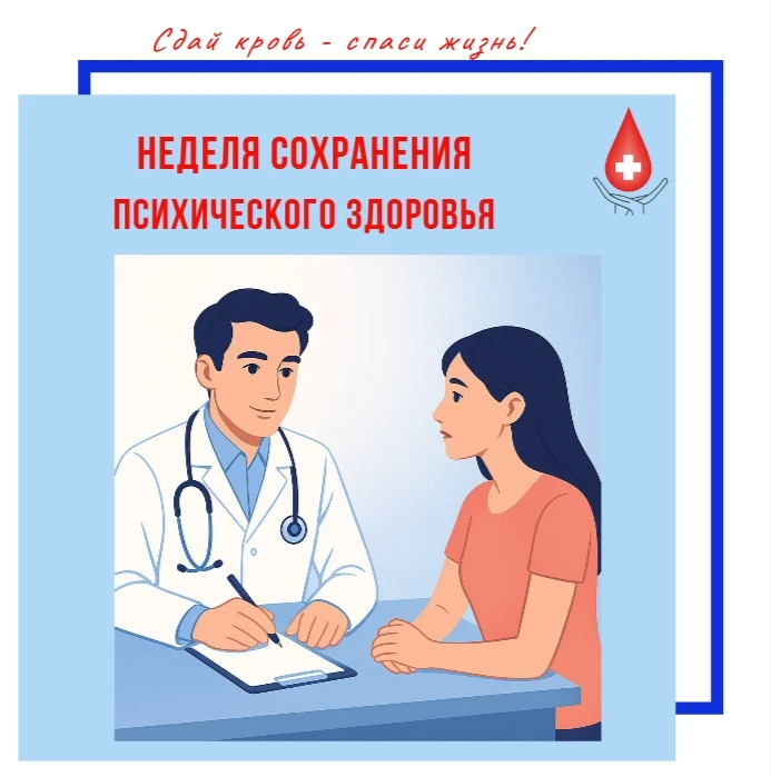 ⚡️С 05 по 11 октября 2026 года Министерство здравоохранения РФ🏥 объявило неделей сохра...