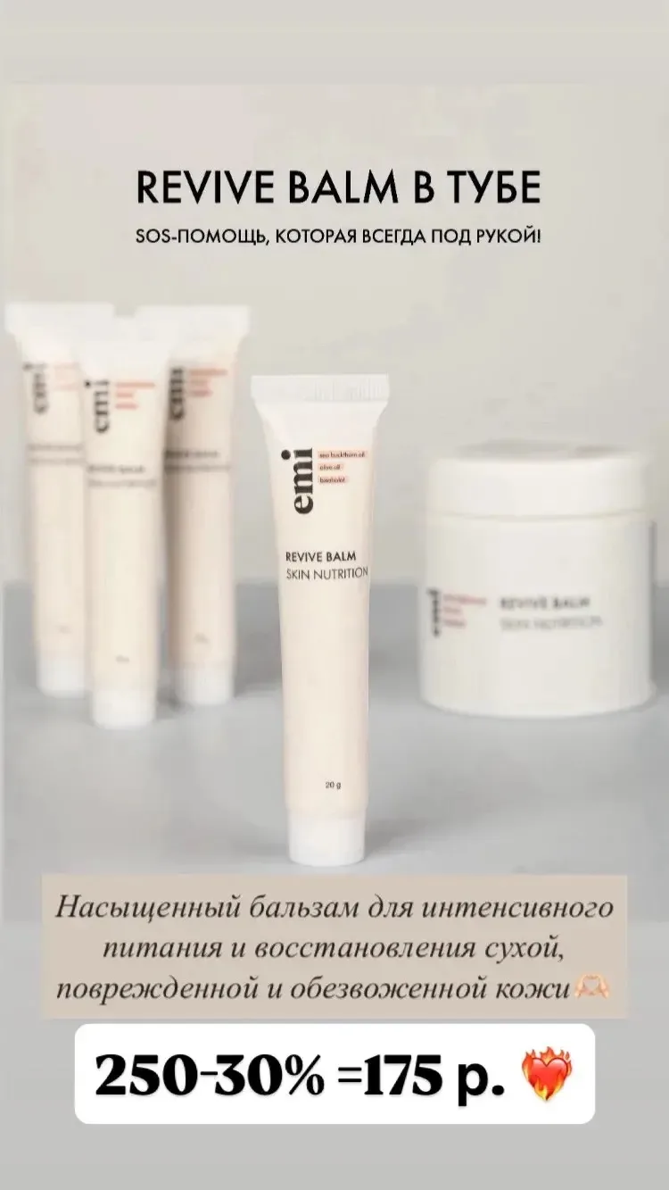 Отличная скидка 👍