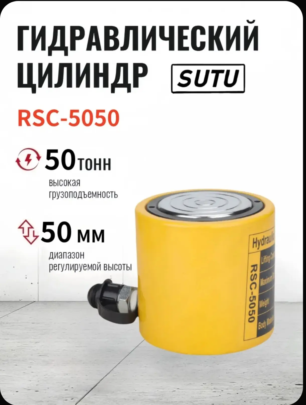 Гидравлический цилиндр RSC-5050