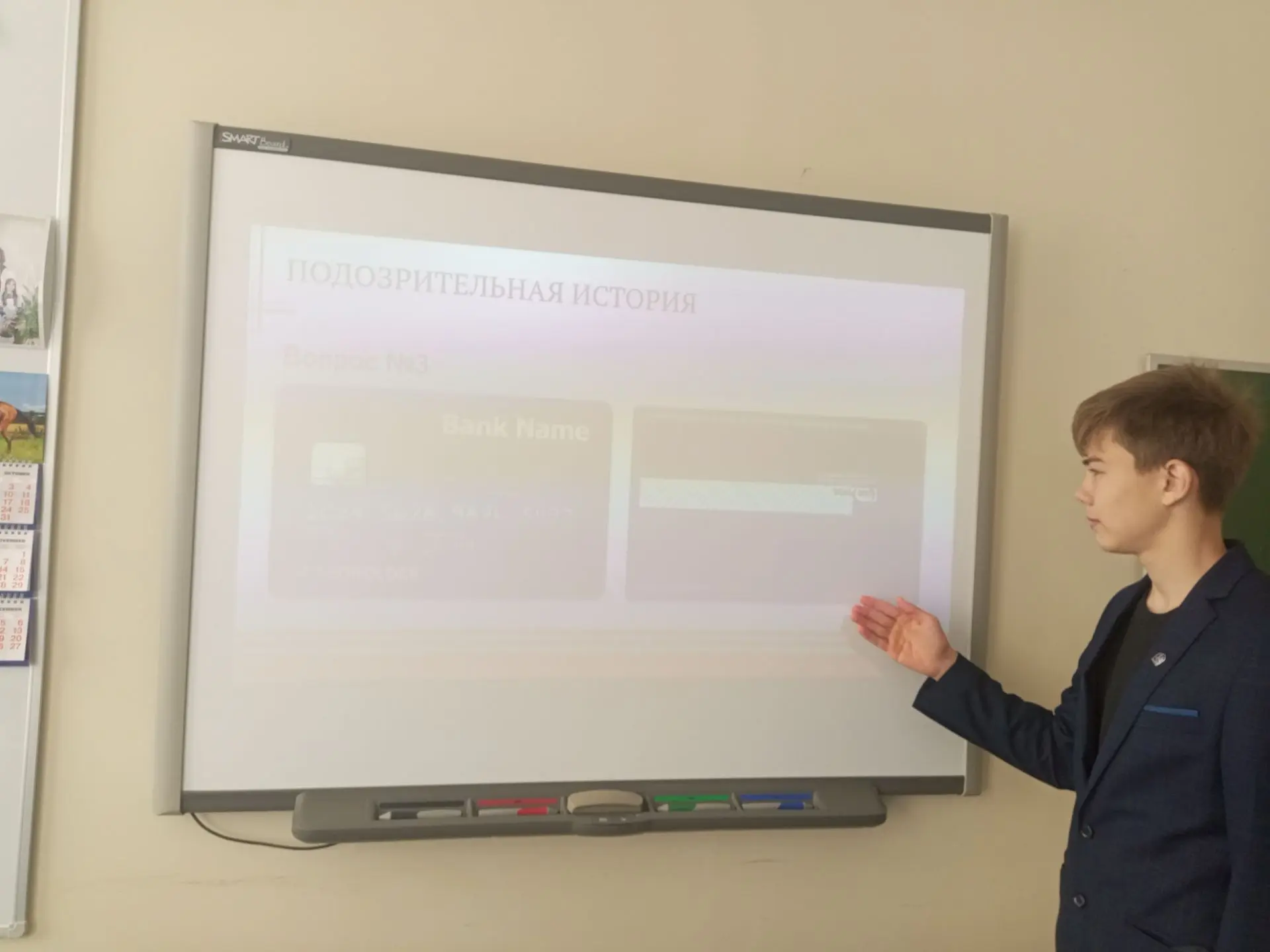 🎓 Квест-игра «Путешествие в страну финансов»! 💰