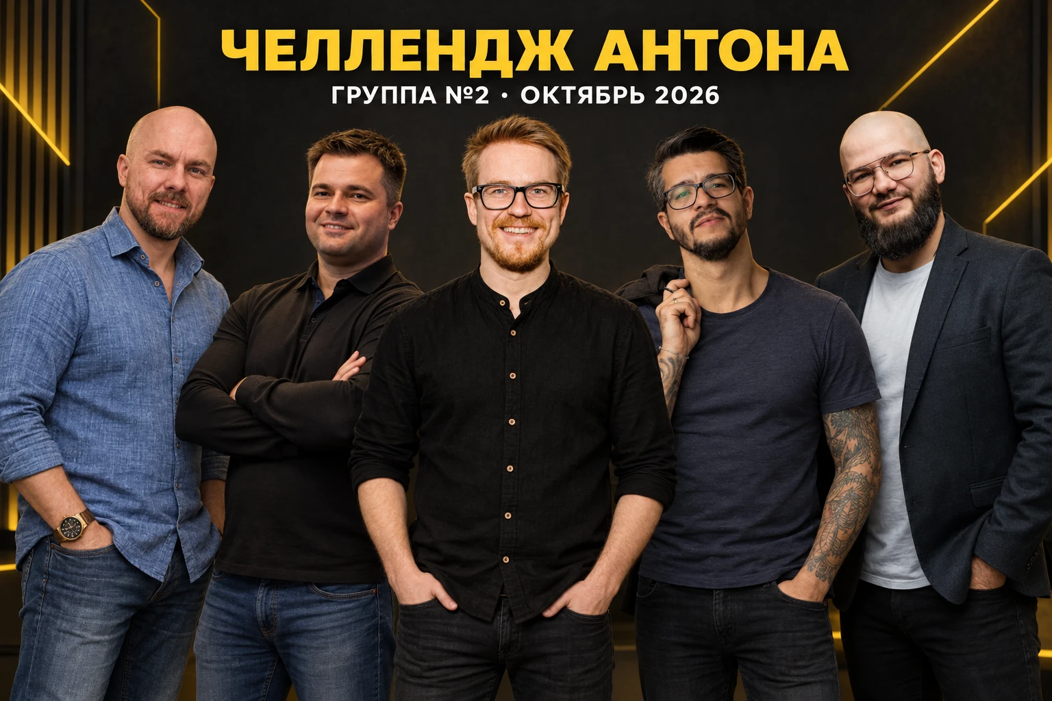 Впервые в жизни вписался в бизнес-челлендж 🙂