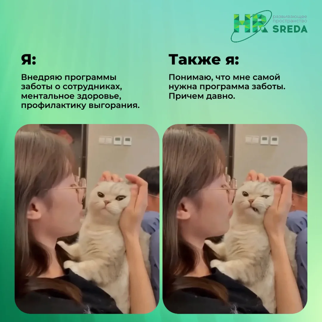 #HRюмор