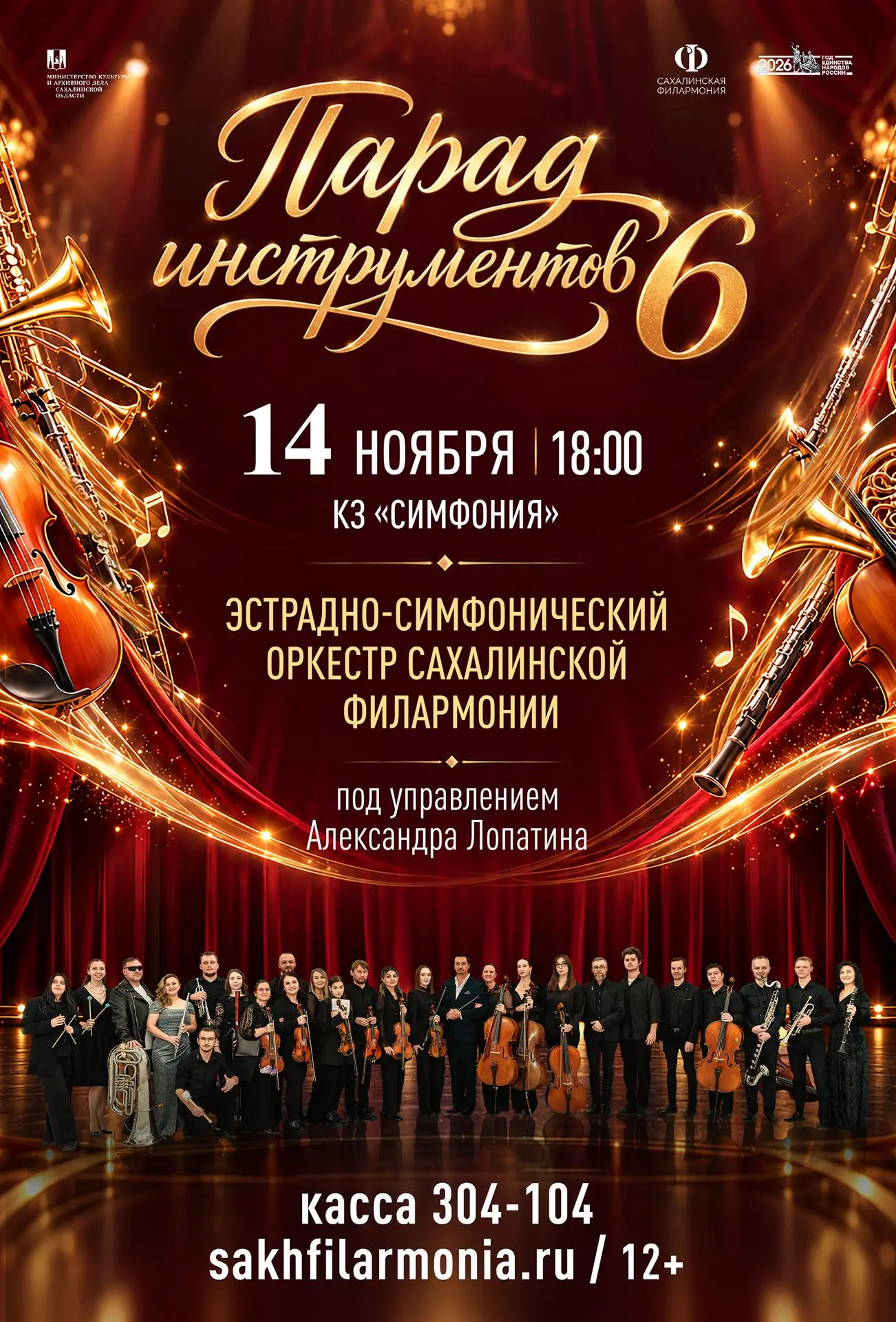 🎼 «Парад инструментов»: оркестр как коллекция ярких голосов! 🎼