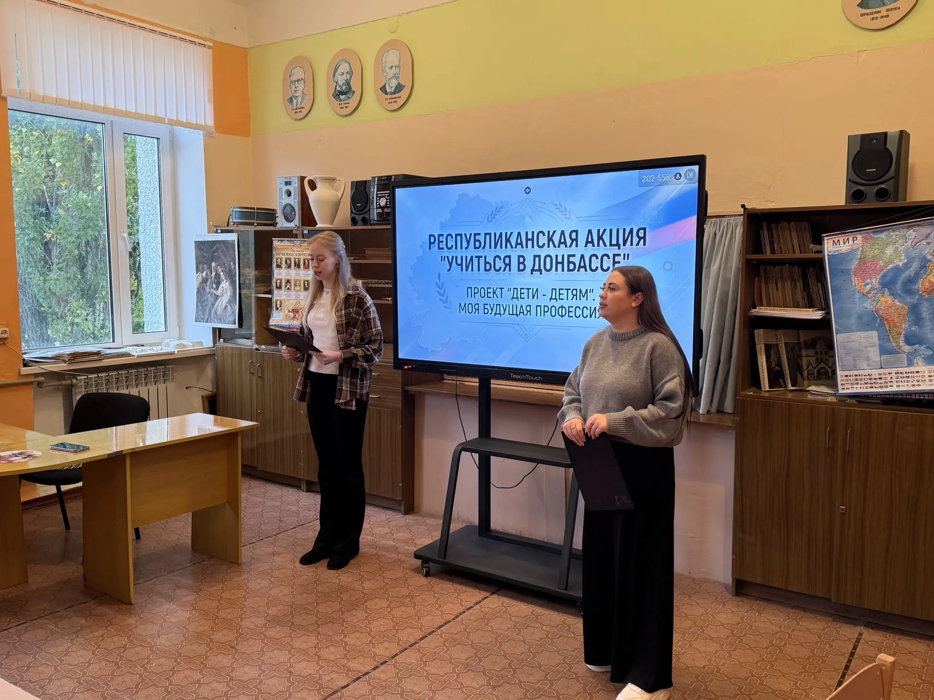 🎓 В рамках Республиканской акции «Учиться в Донбассе», проекта «Дети — детям» и профор...