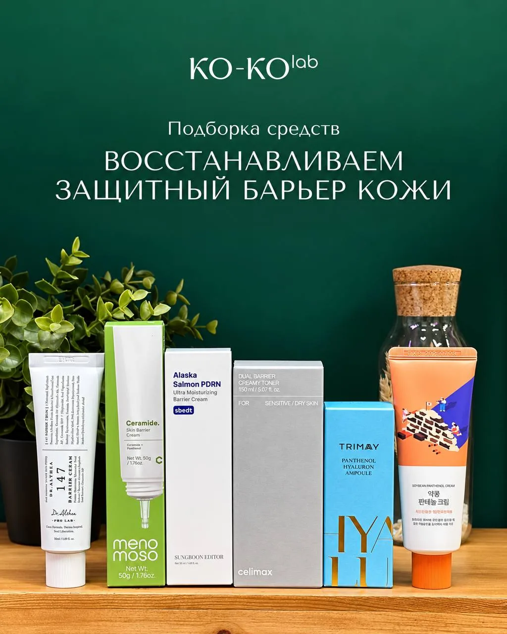 Почему сейчас кожа особенно нуждается в поддержке защитного барьера?