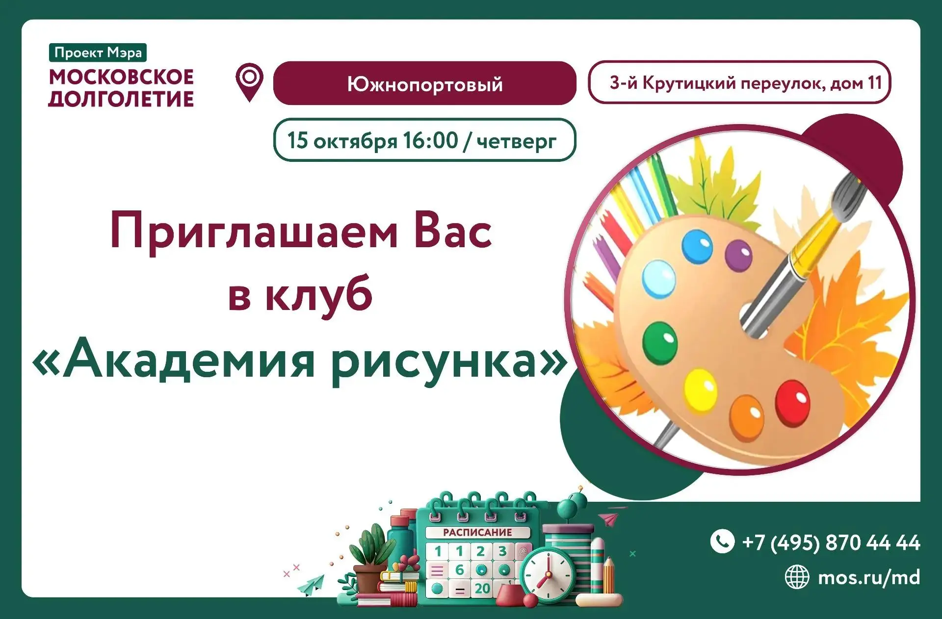 ❤️ Дорогие друзья!