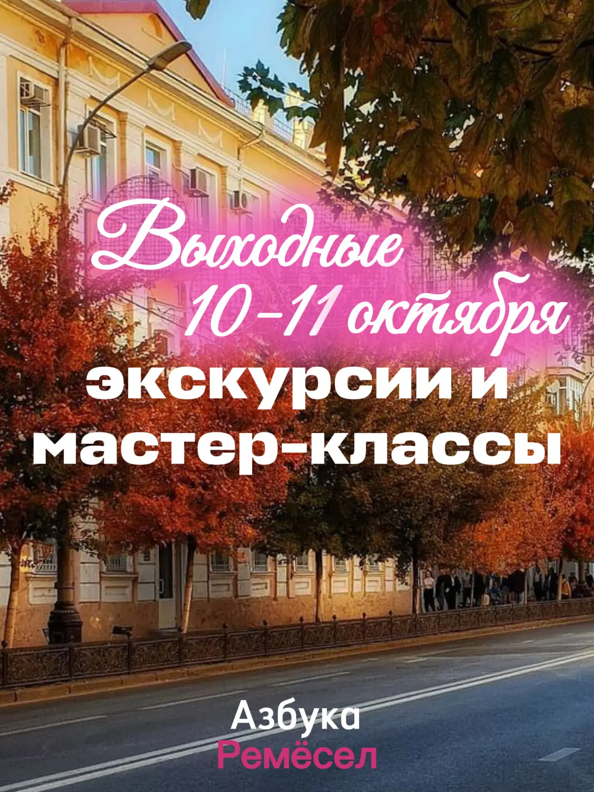 10 октября в 11:00 - Экскурсия «В гости к столяру» + мастер-класс (4+) 🪚