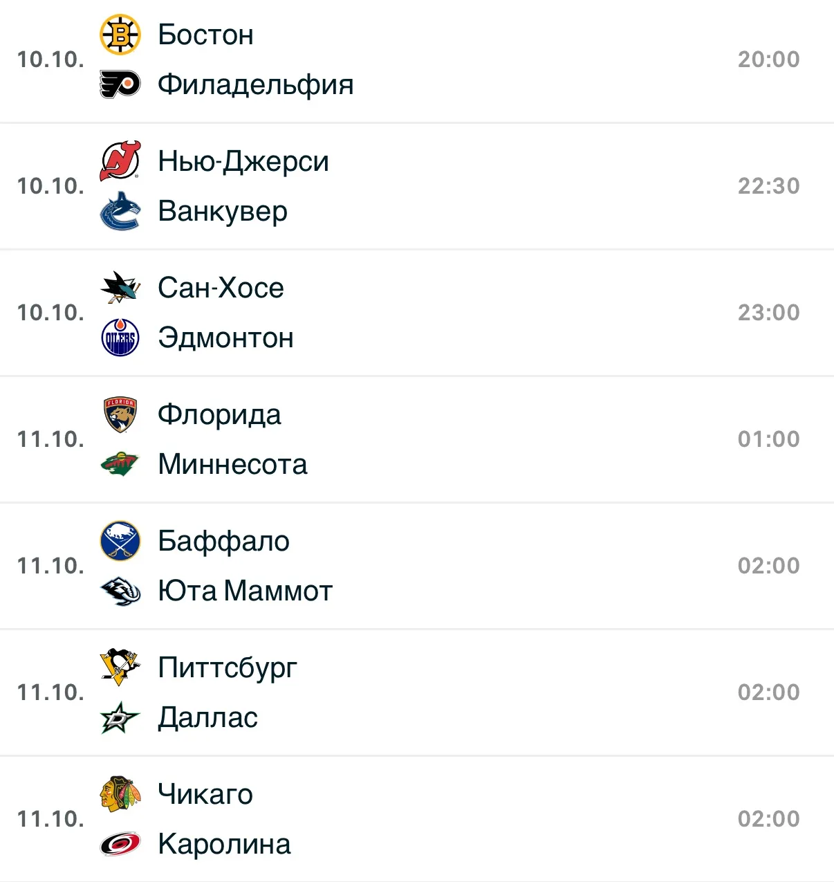 🏒🔥Сегодня аж 14 матчей в НХЛ, а это значит что работы у меня очень много🤯