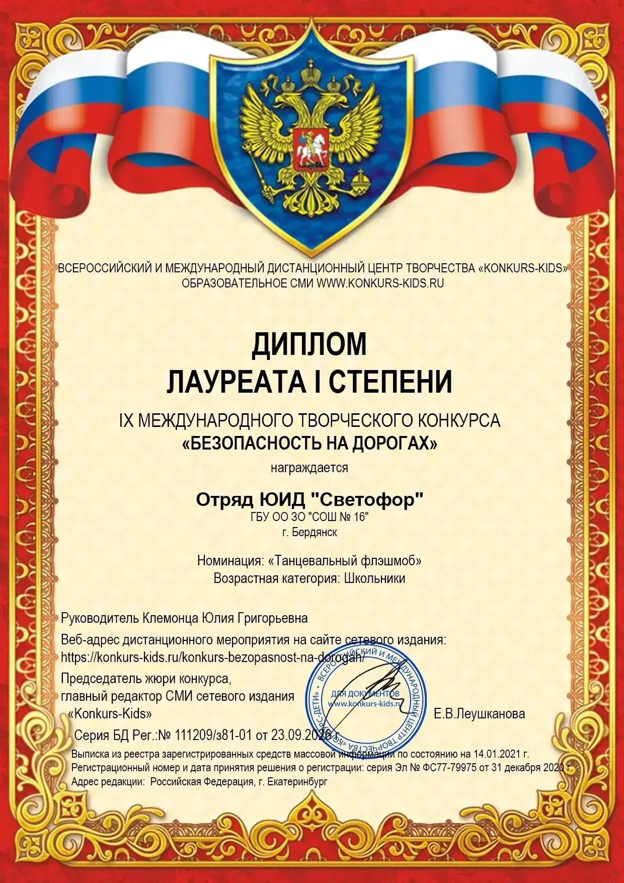 🏆Когда творчество помогает спасать жизни: успех бердянских школьников