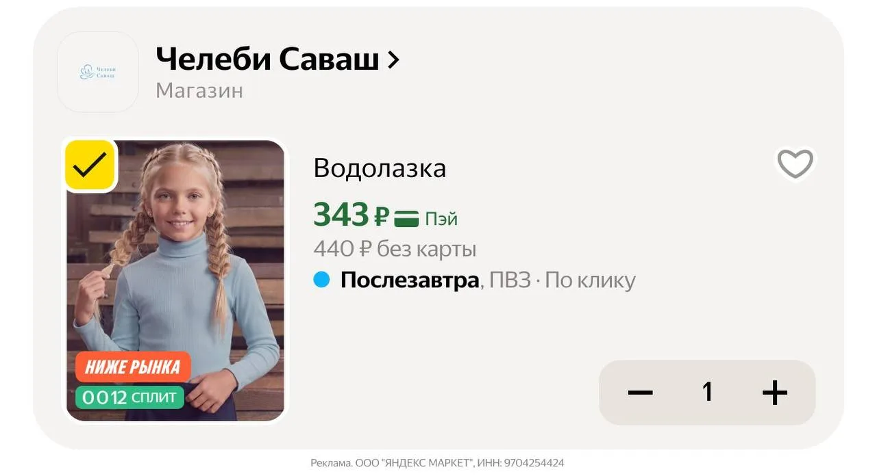 🛍Яндекс Маркет🛍