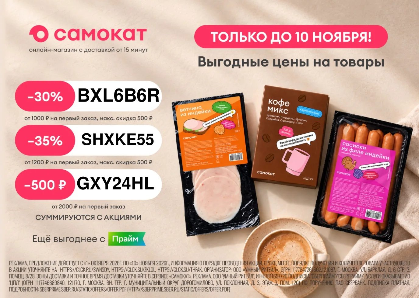 Ссылка на приложение: https://vml8.adj.st/main?showcaseType=MINIMARKET&adj_t=14mofhu6&a...