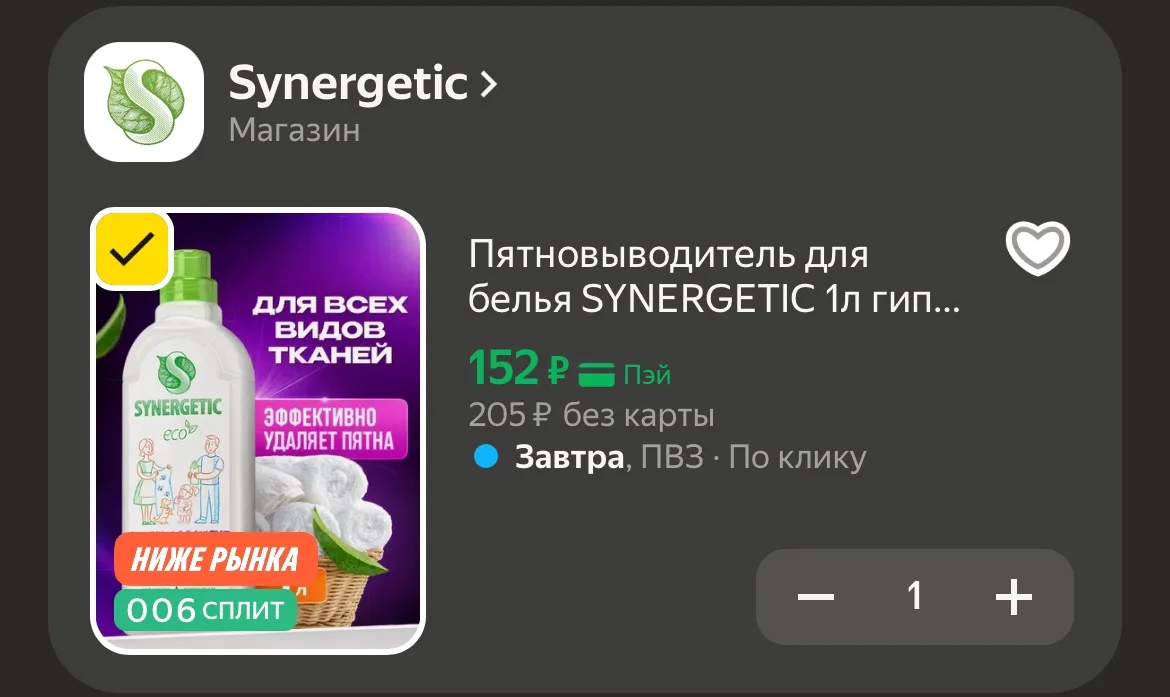 https://market.yandex.ru/cc/BGmnZF