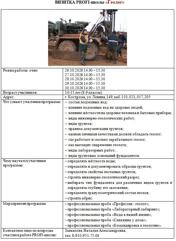 🌍 Стань исследователем на осенних каникулах! ⛏
